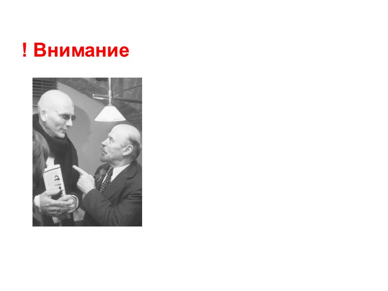 ! Внимание      Отбор и найм персонала – процесс, в